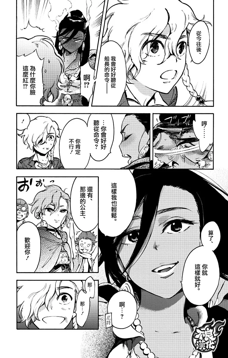 39话 第30页