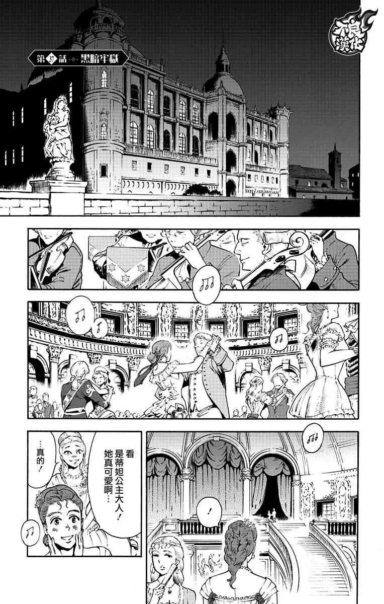 37话 第4页