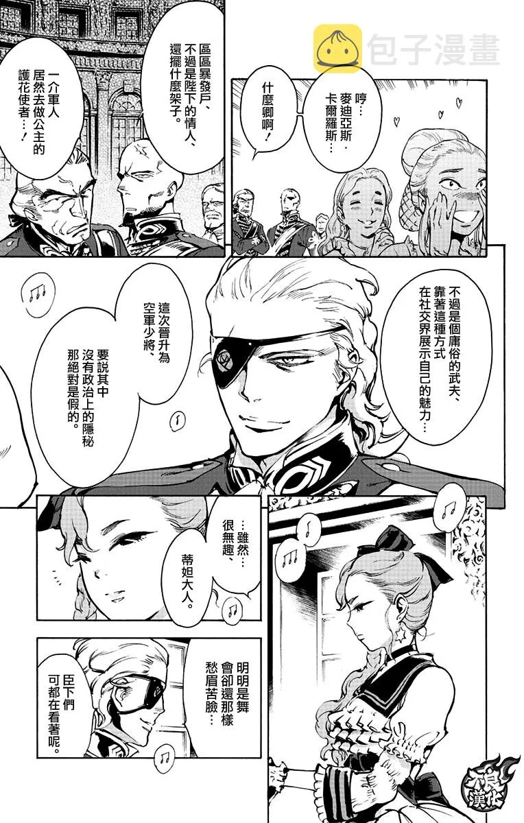 37话 第6页