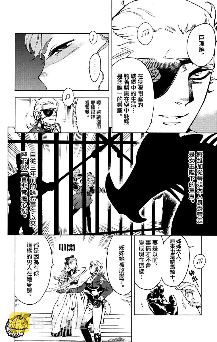 37话 第7页