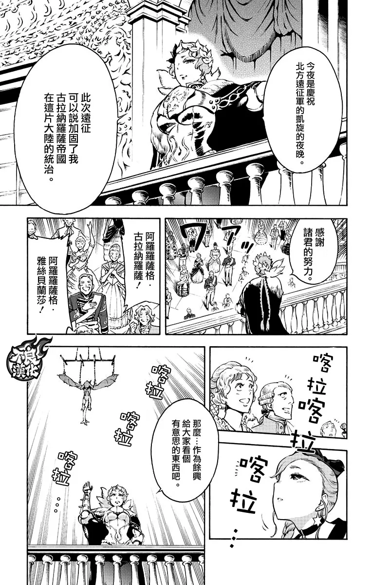 37话 第10页