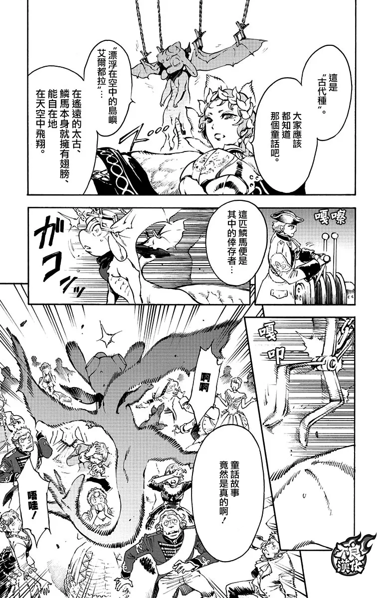 37话 第12页