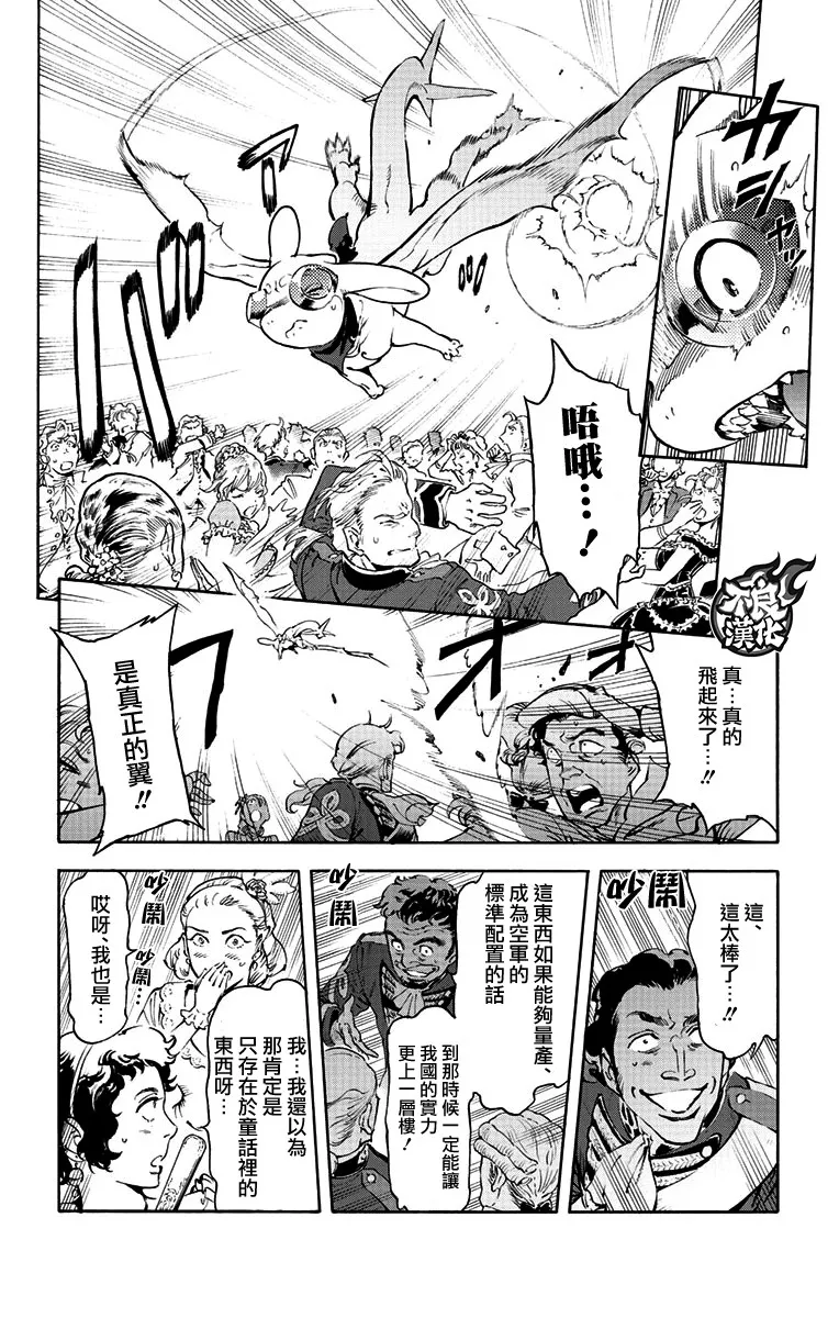 37话 第13页