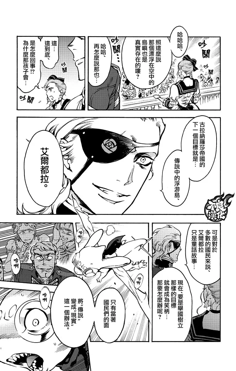 37话 第14页