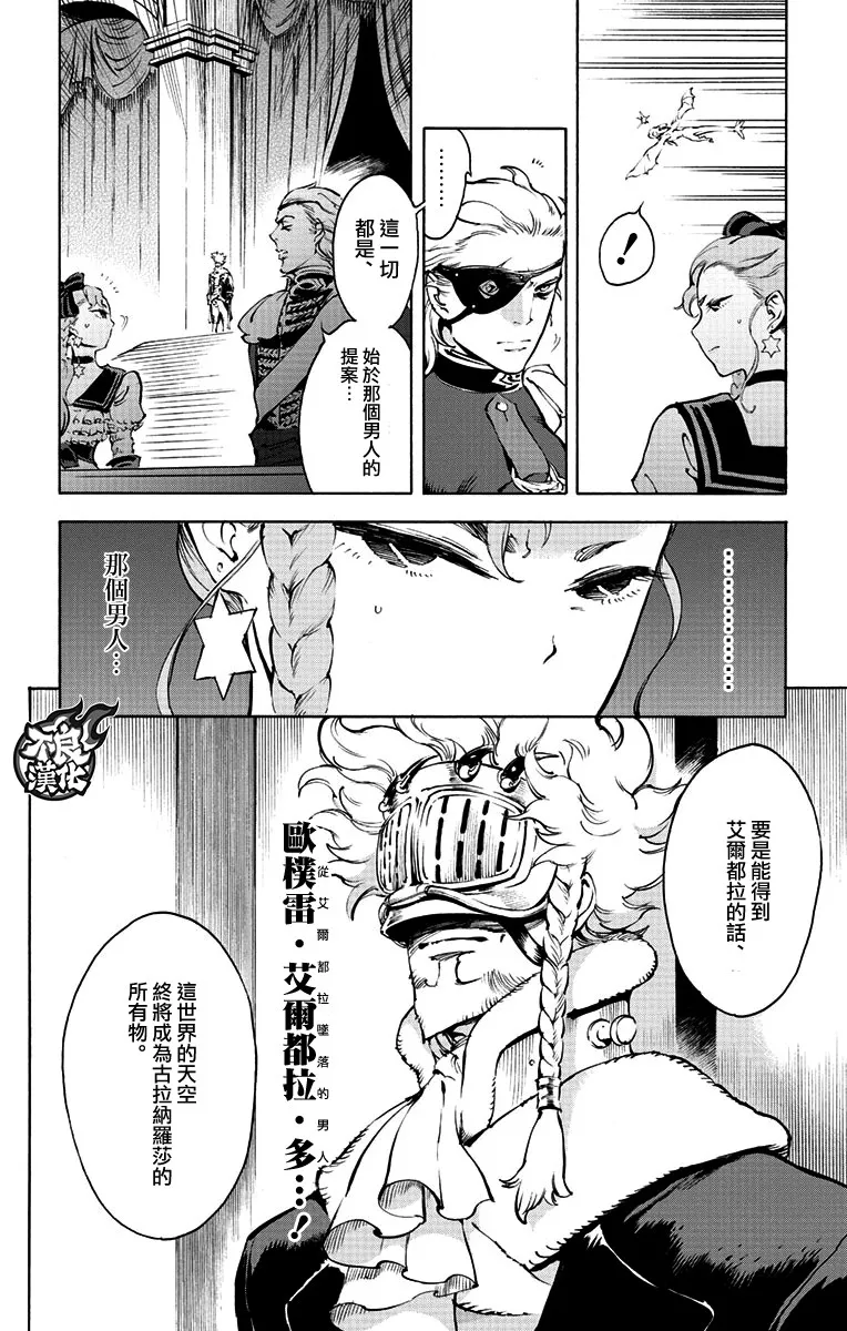 37话 第15页