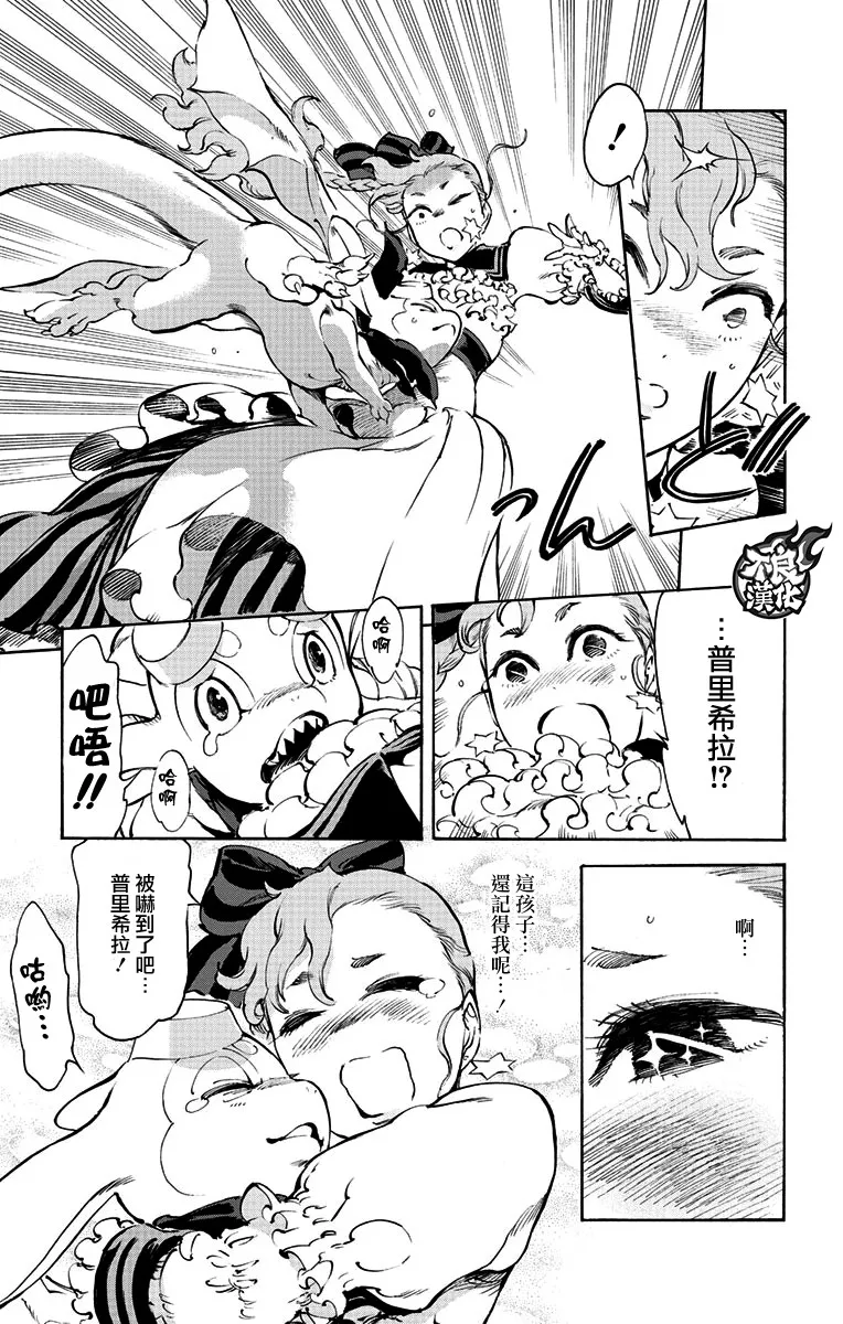 37话 第16页