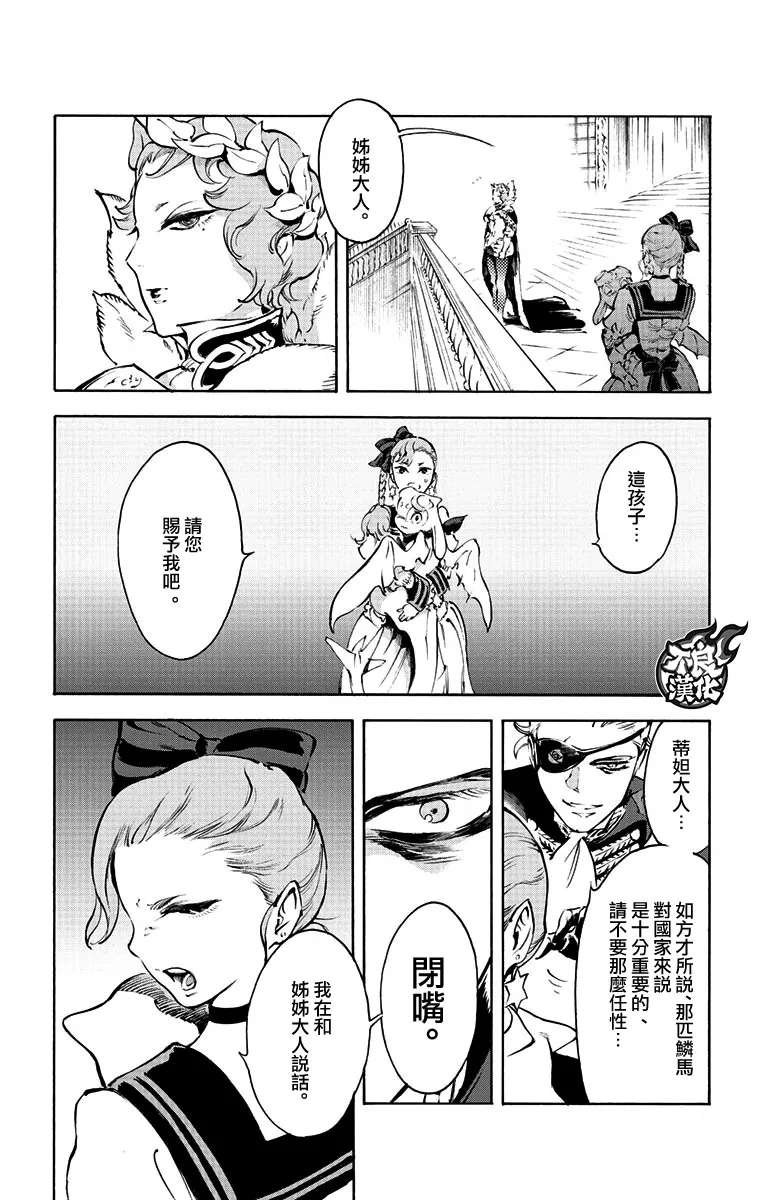 37话 第17页