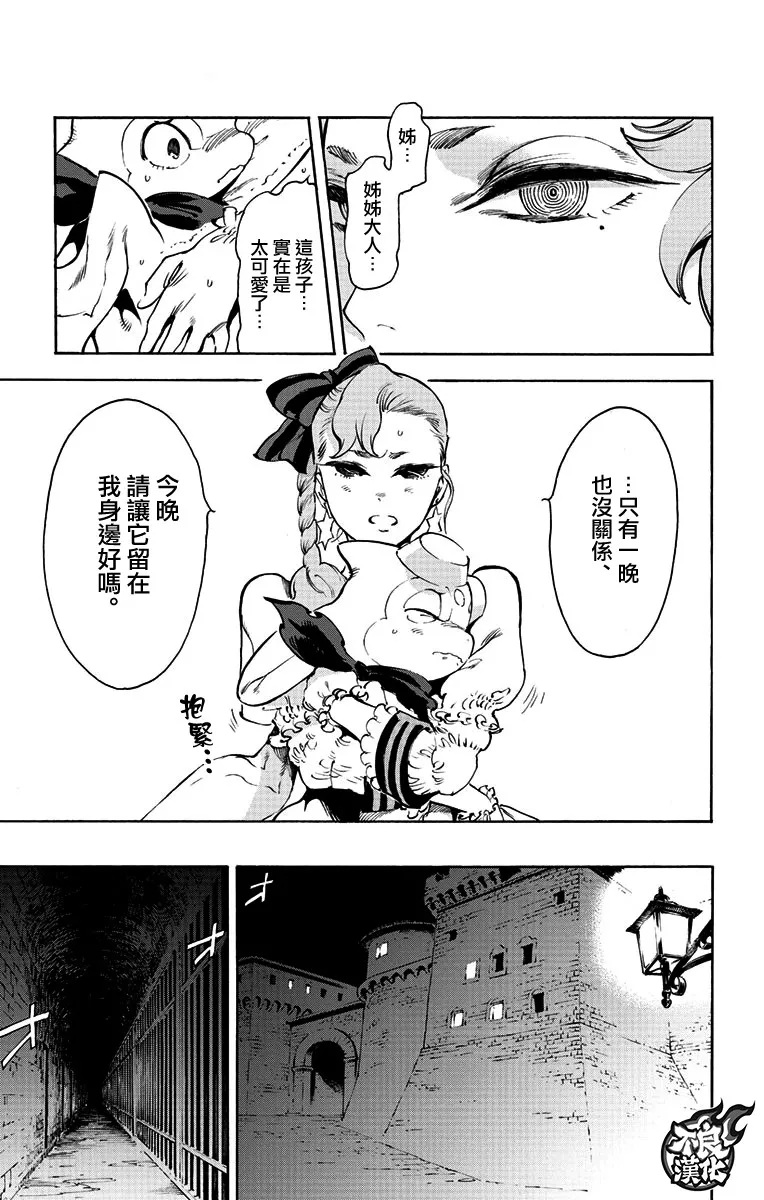 37话 第18页