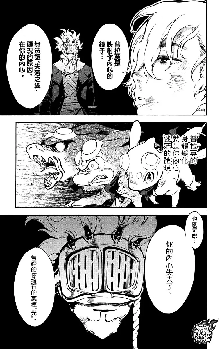 37话 第20页