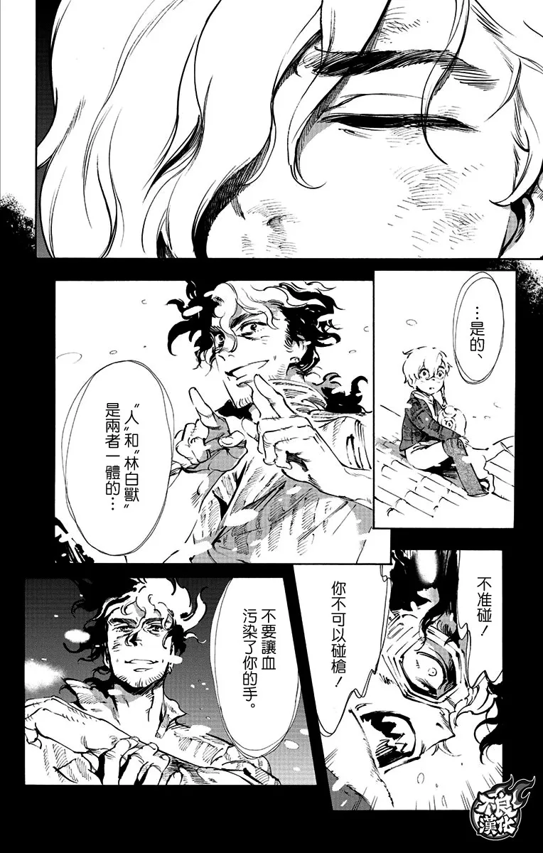 37话 第21页