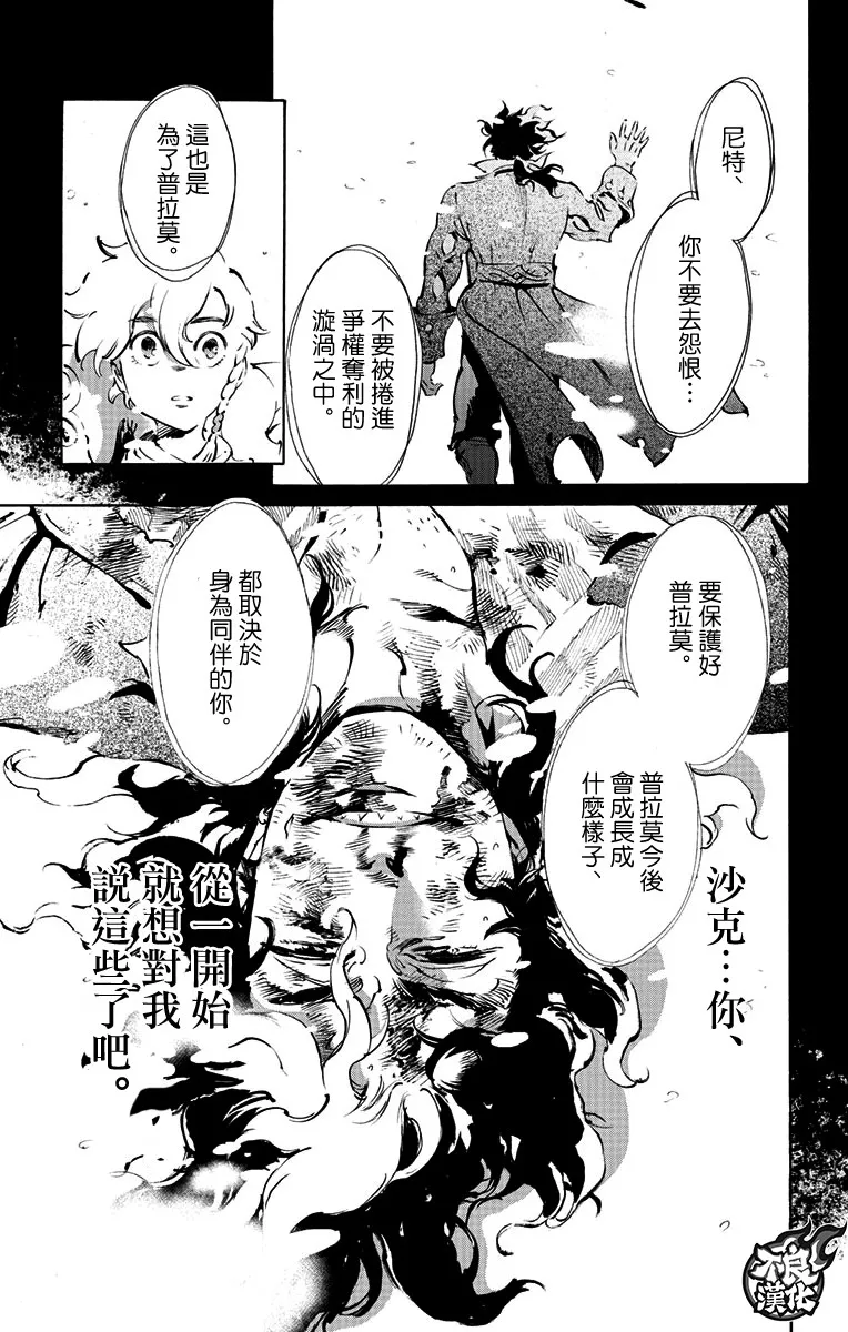 37话 第22页