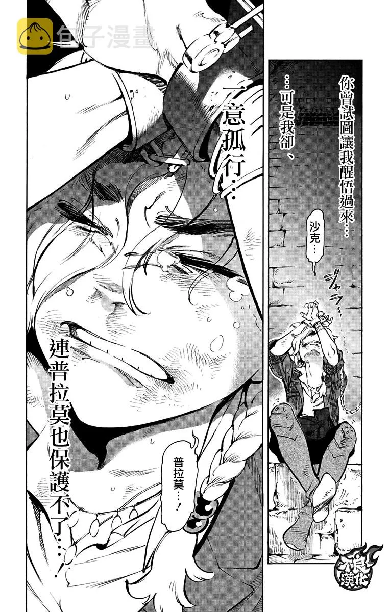 37话 第23页