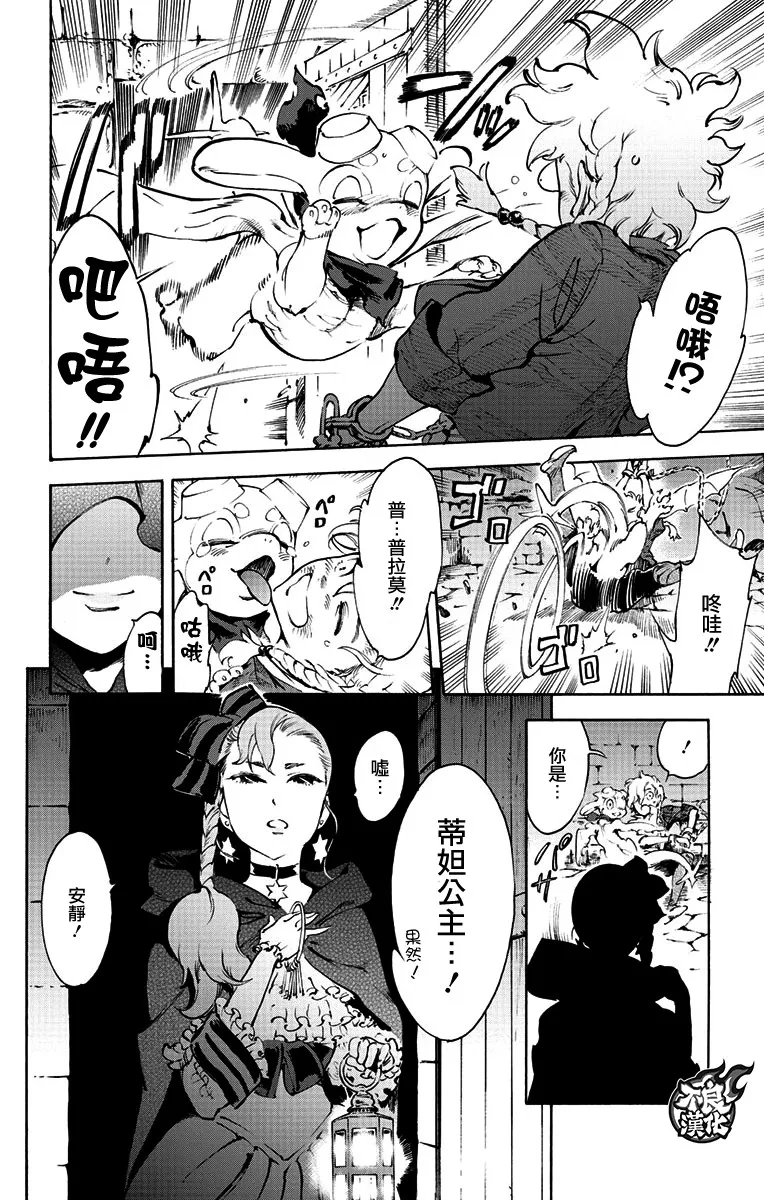37话 第25页