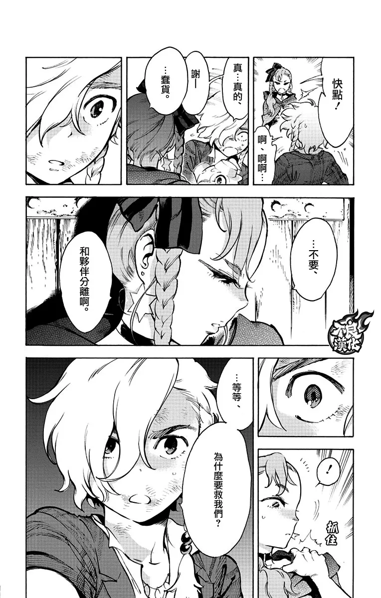 37话 第27页