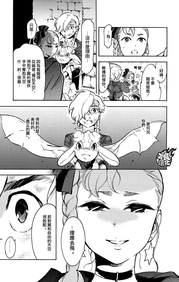37话 第28页