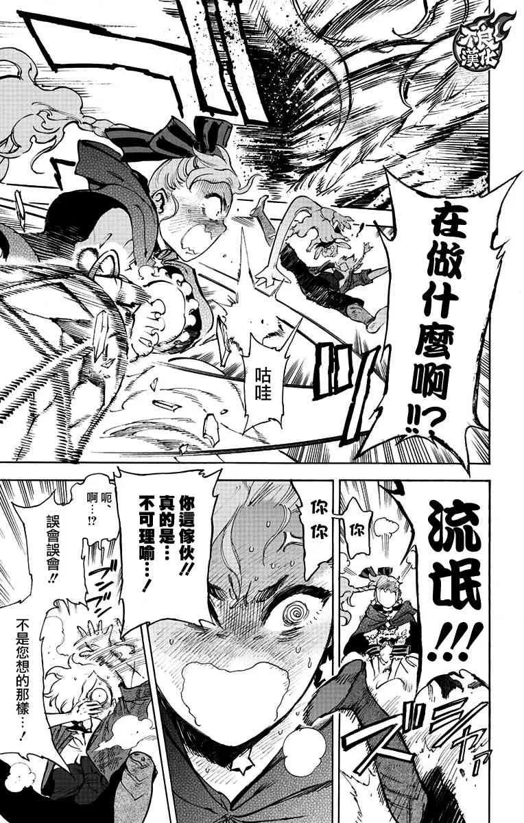 37话 第30页