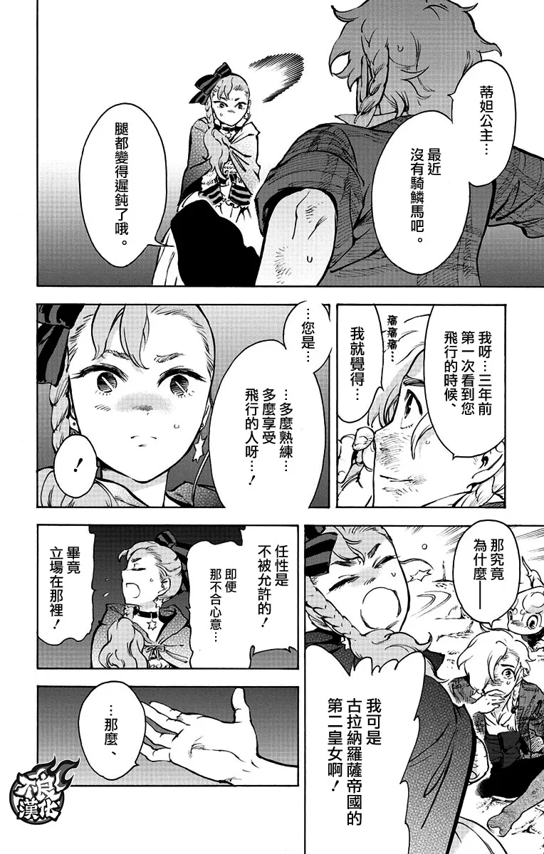 37话 第31页