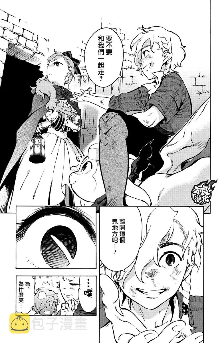 37话 第32页