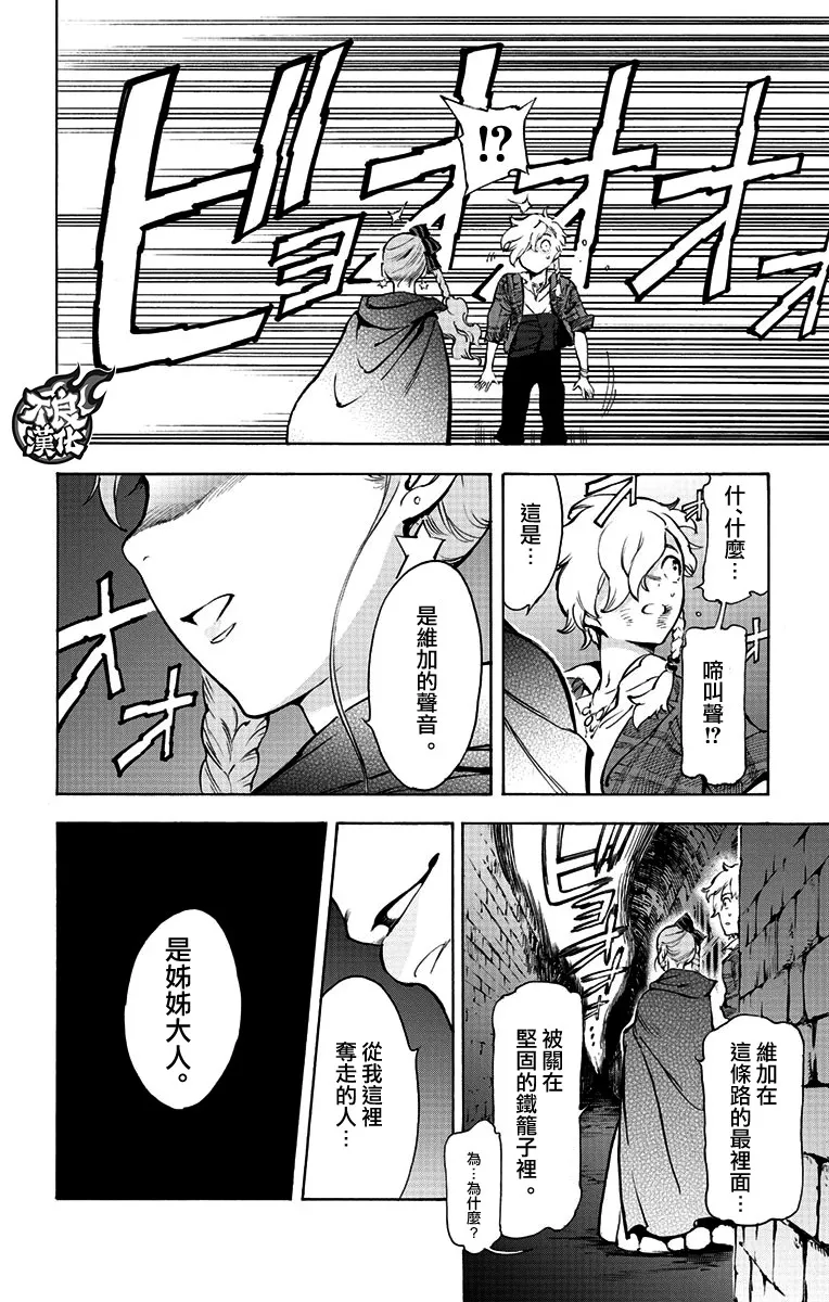 37话 第33页