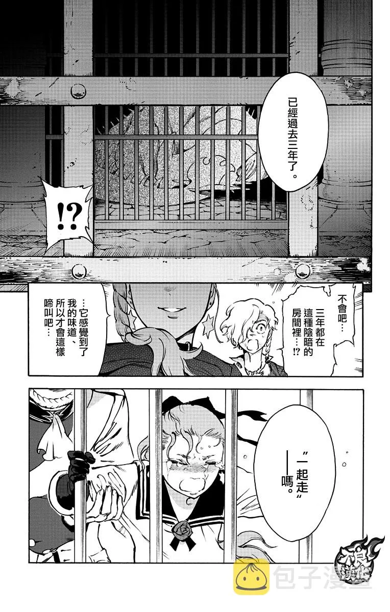 37话 第34页