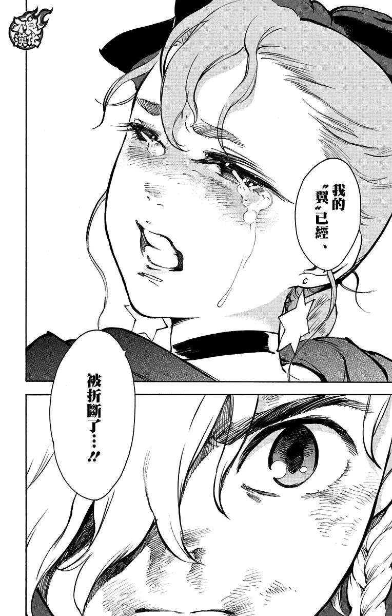 37话 第35页