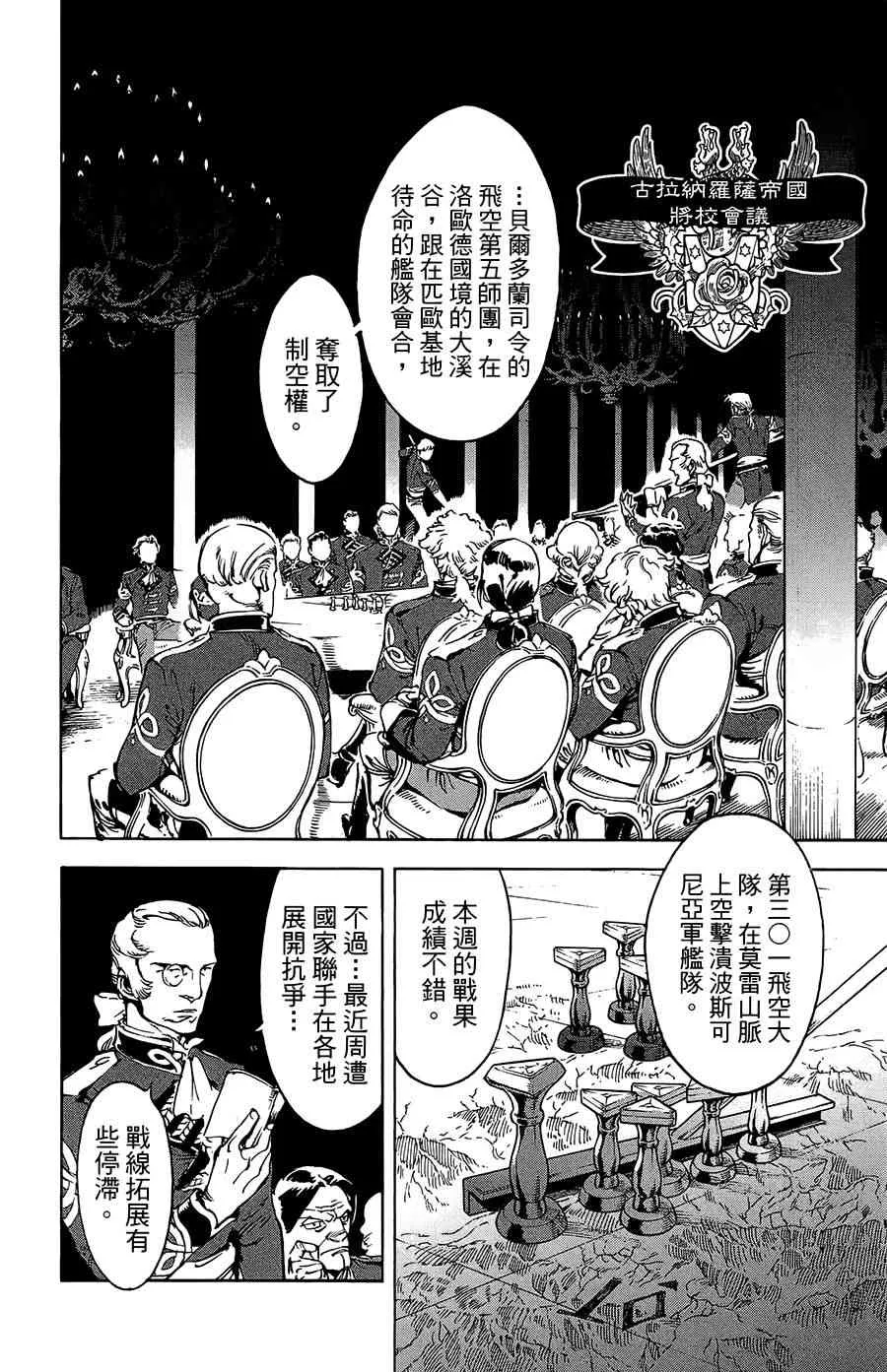 36话 第2页