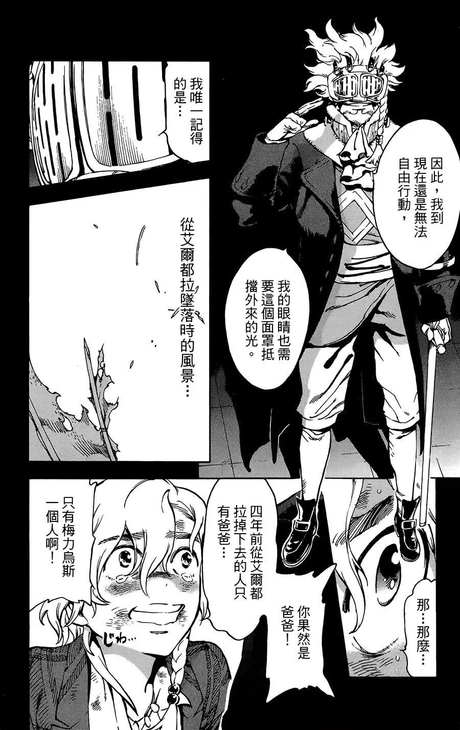 36话 第20页