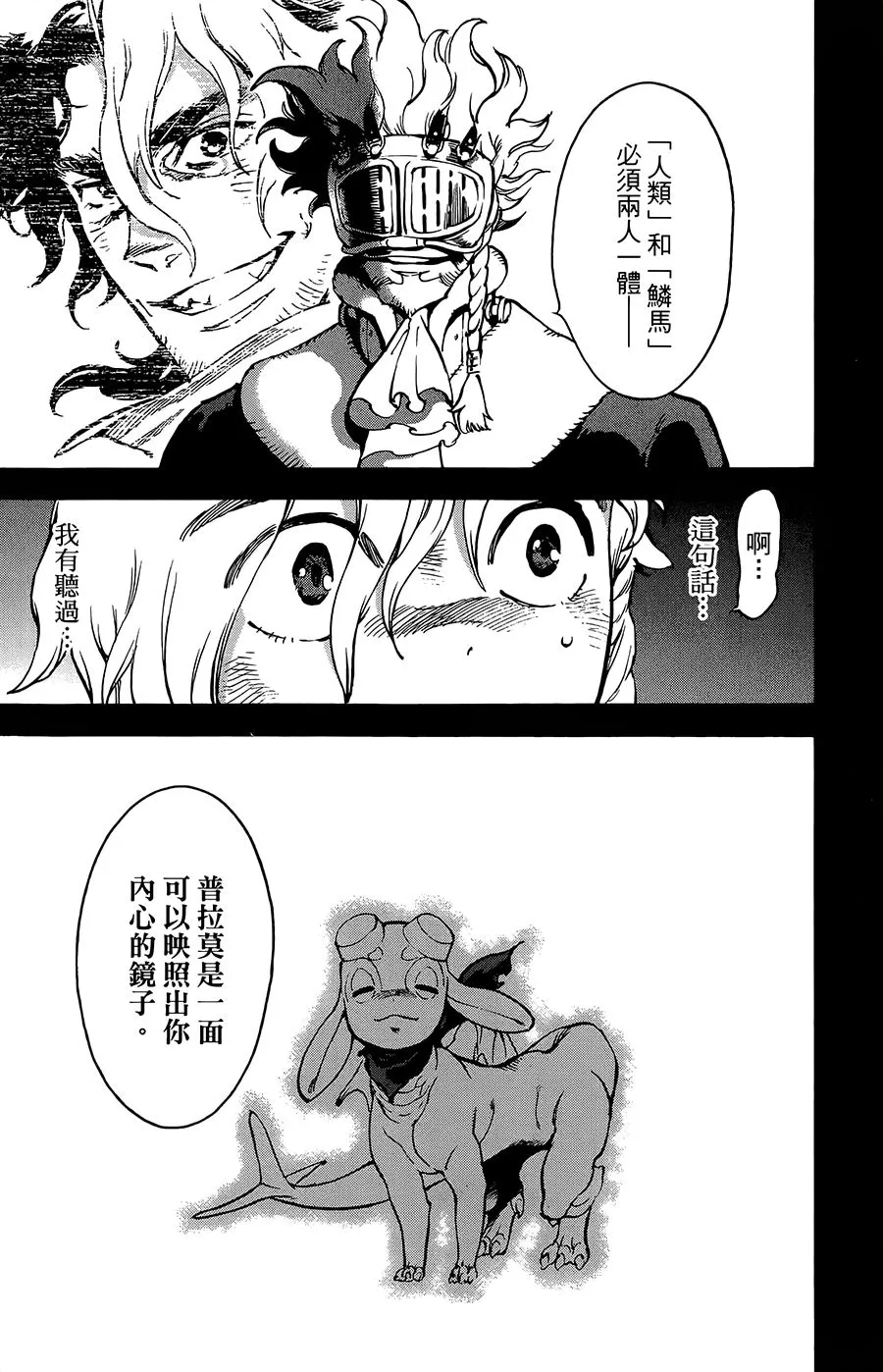 36话 第26页