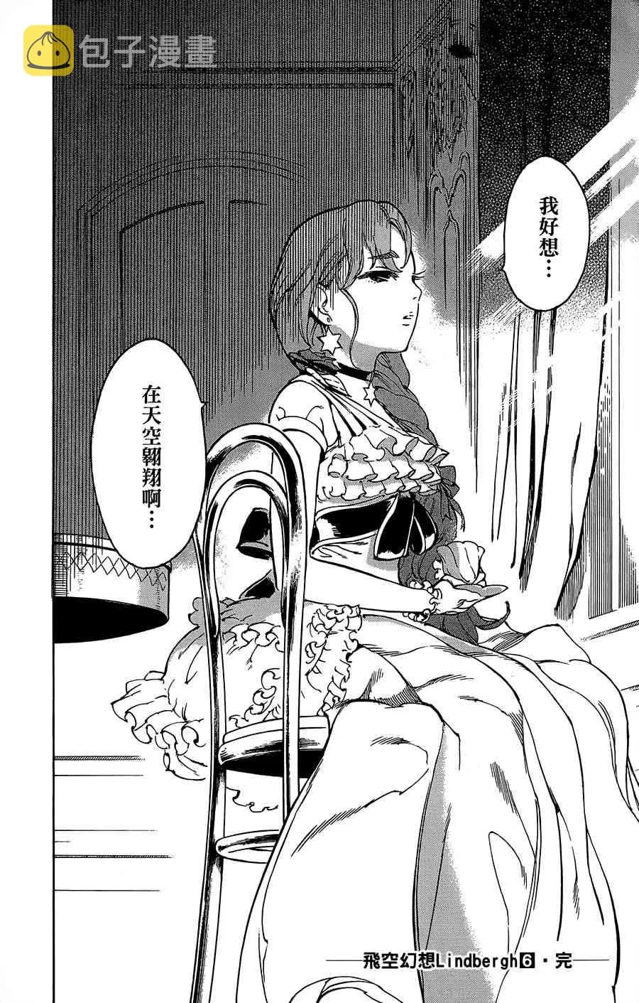 36话 第29页