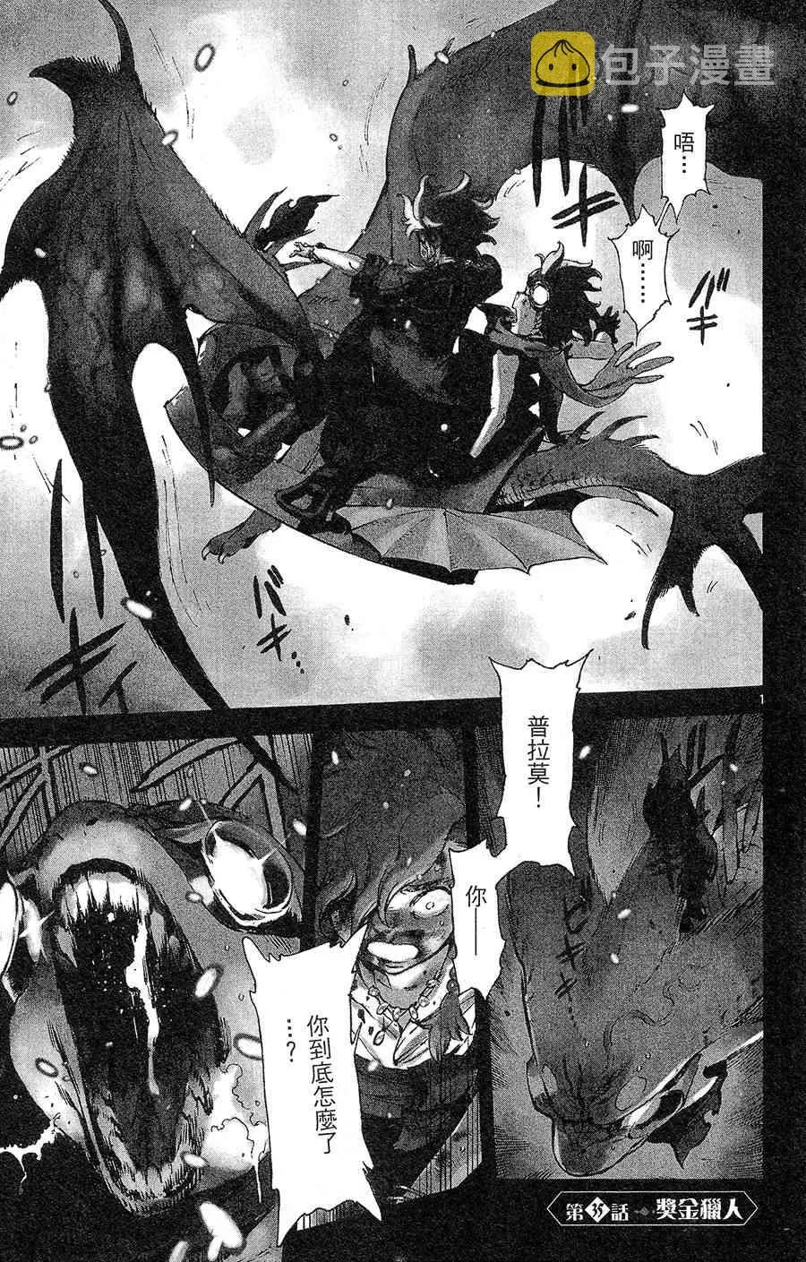 35话 第1页