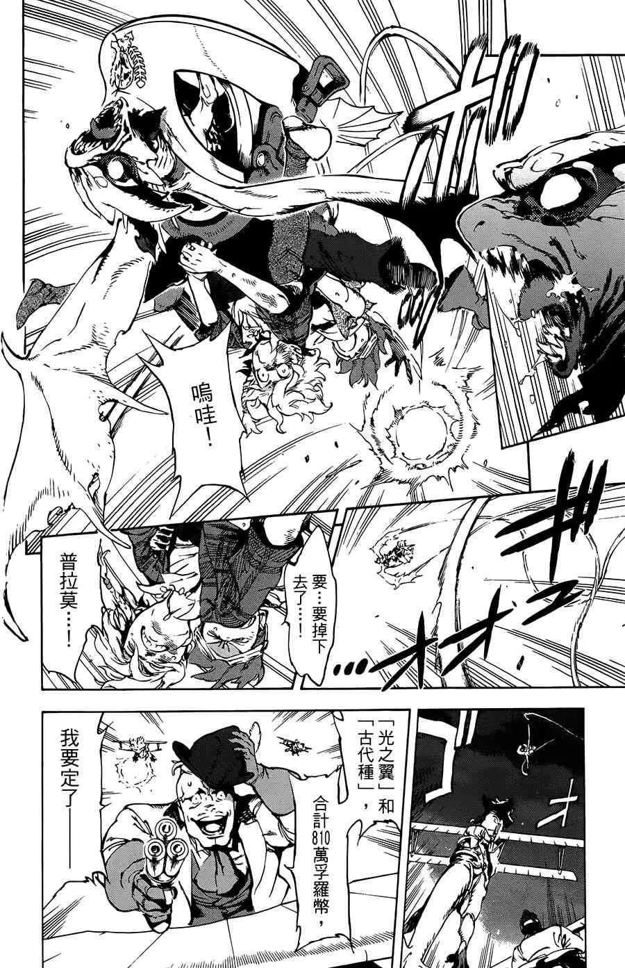 35话 第6页