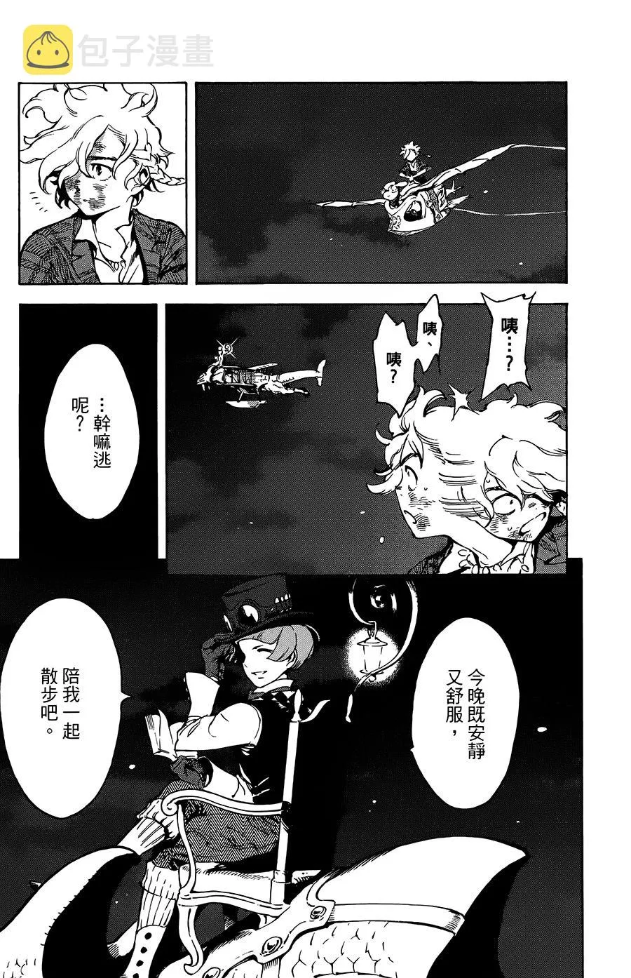35话 第15页