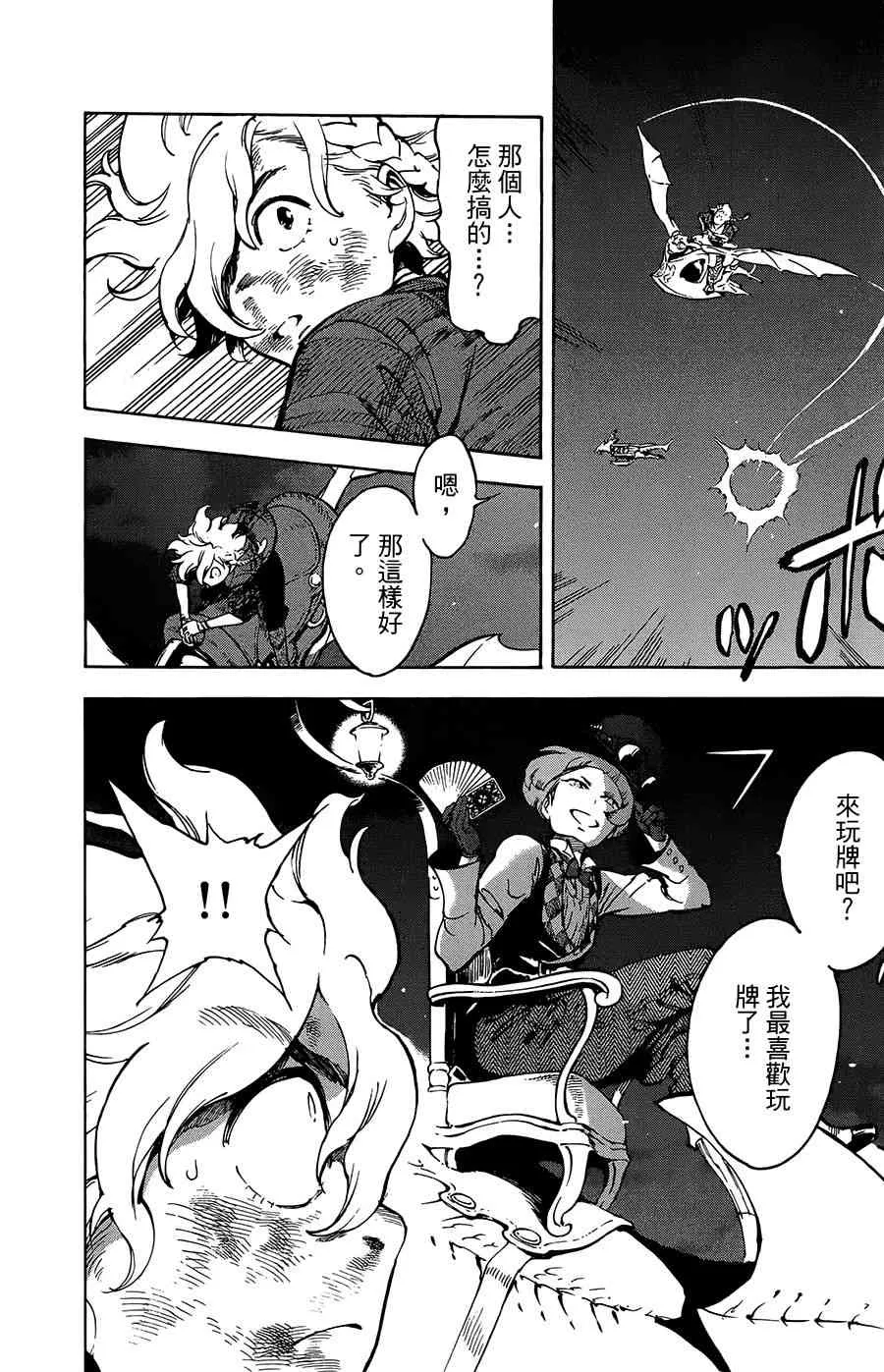 35话 第16页