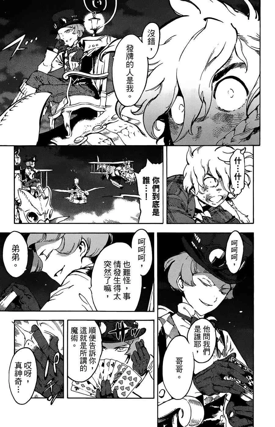 35话 第19页