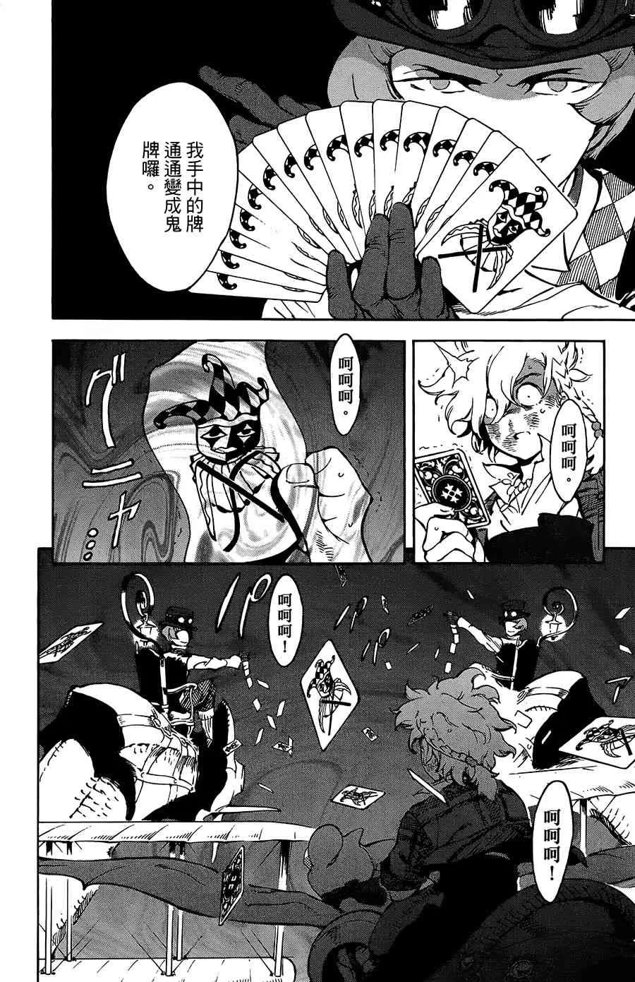 35话 第20页