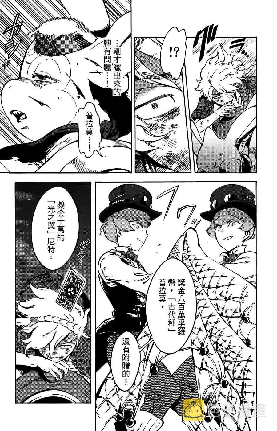 35话 第23页