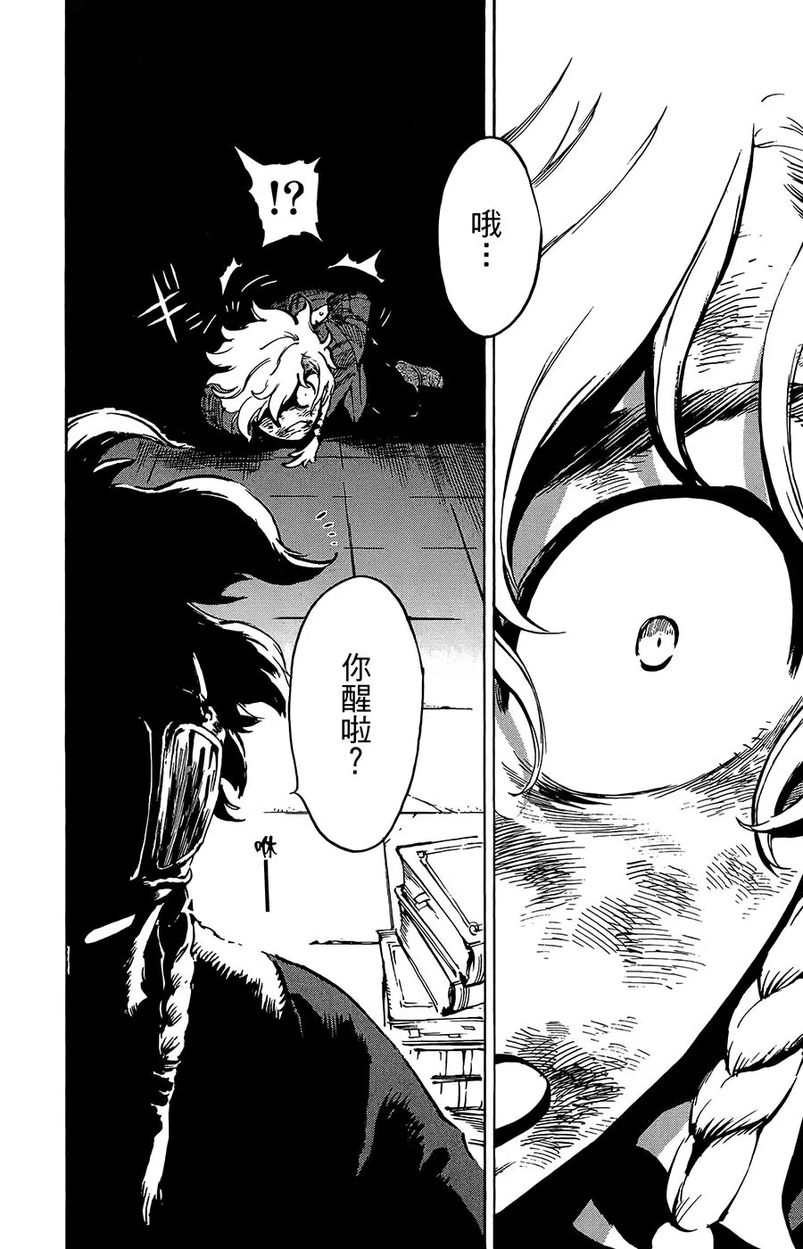 35话 第27页