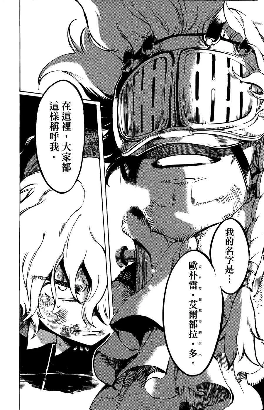 35话 第29页