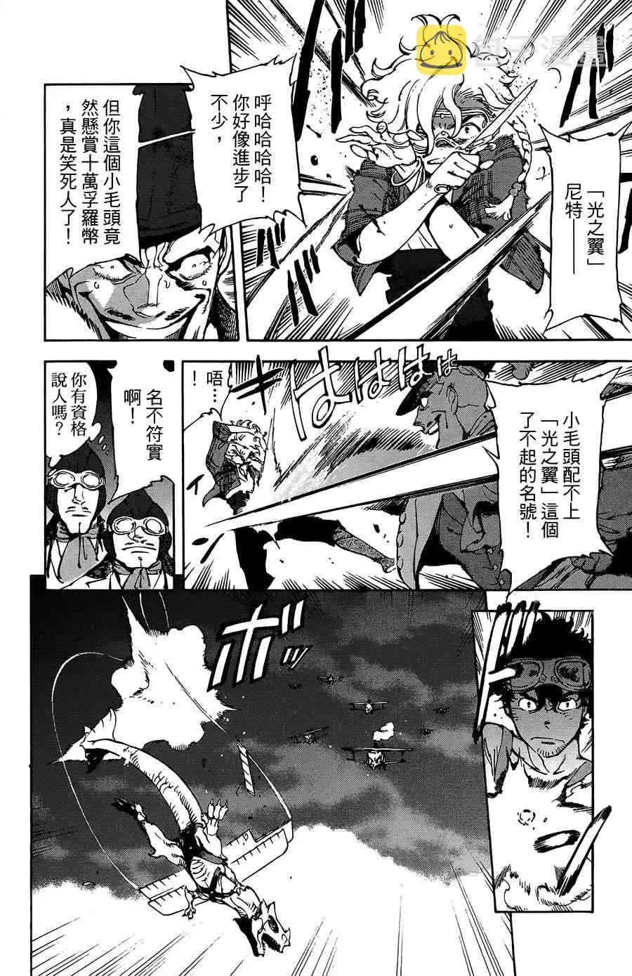34话 第6页