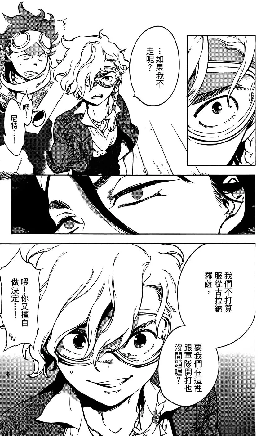 34话 第13页