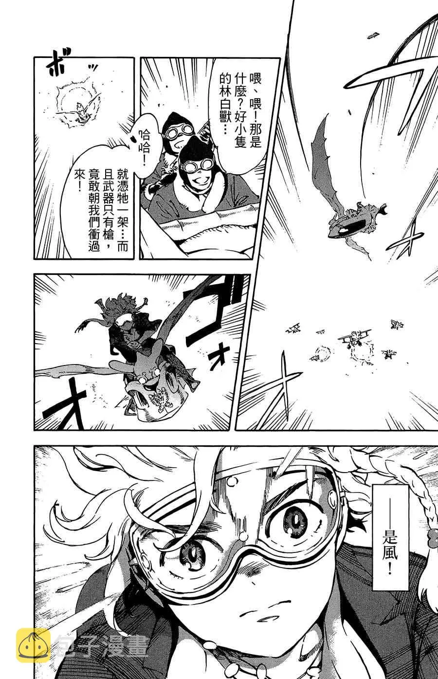 33话 第19页