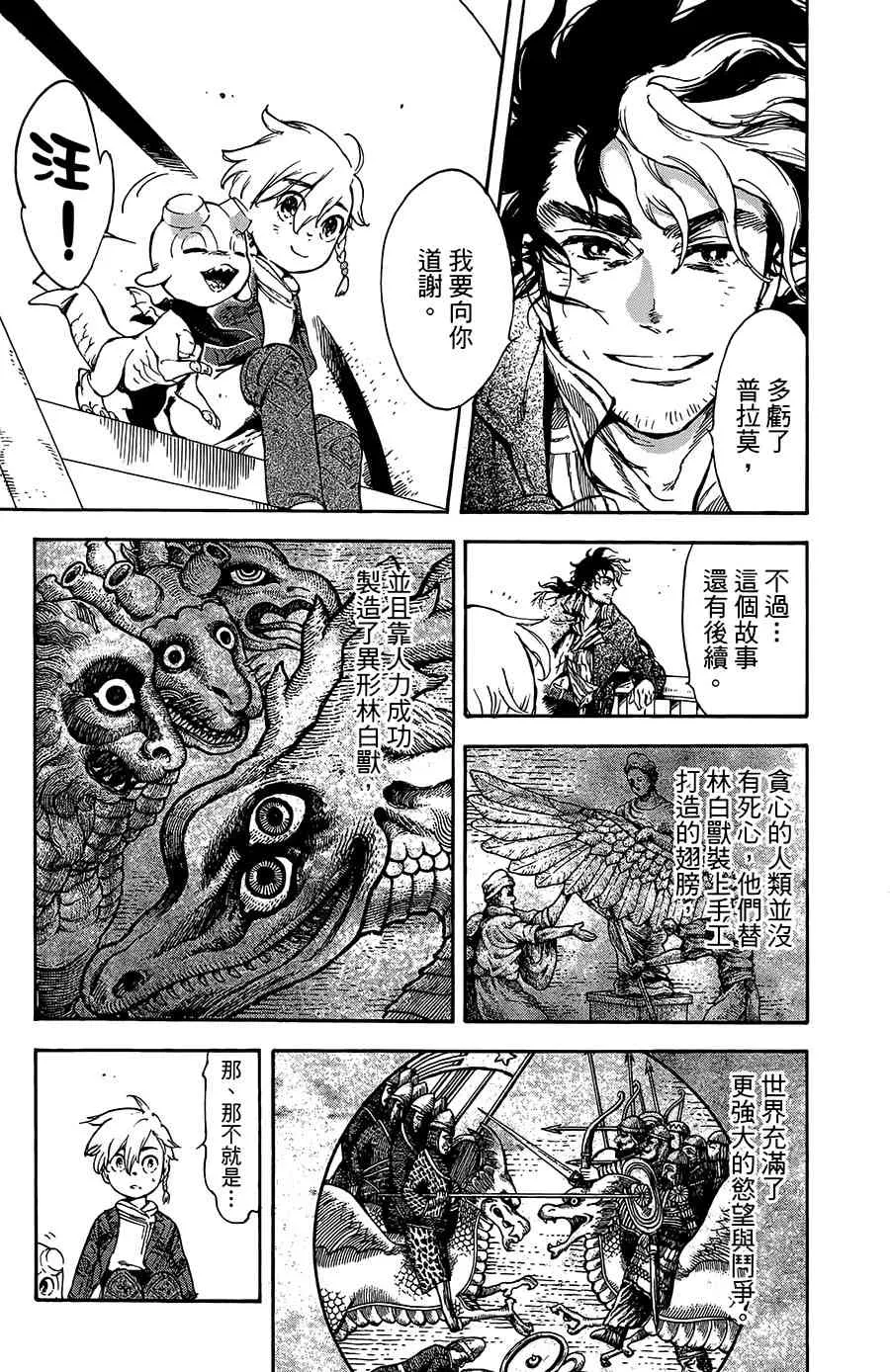 29话 第9页