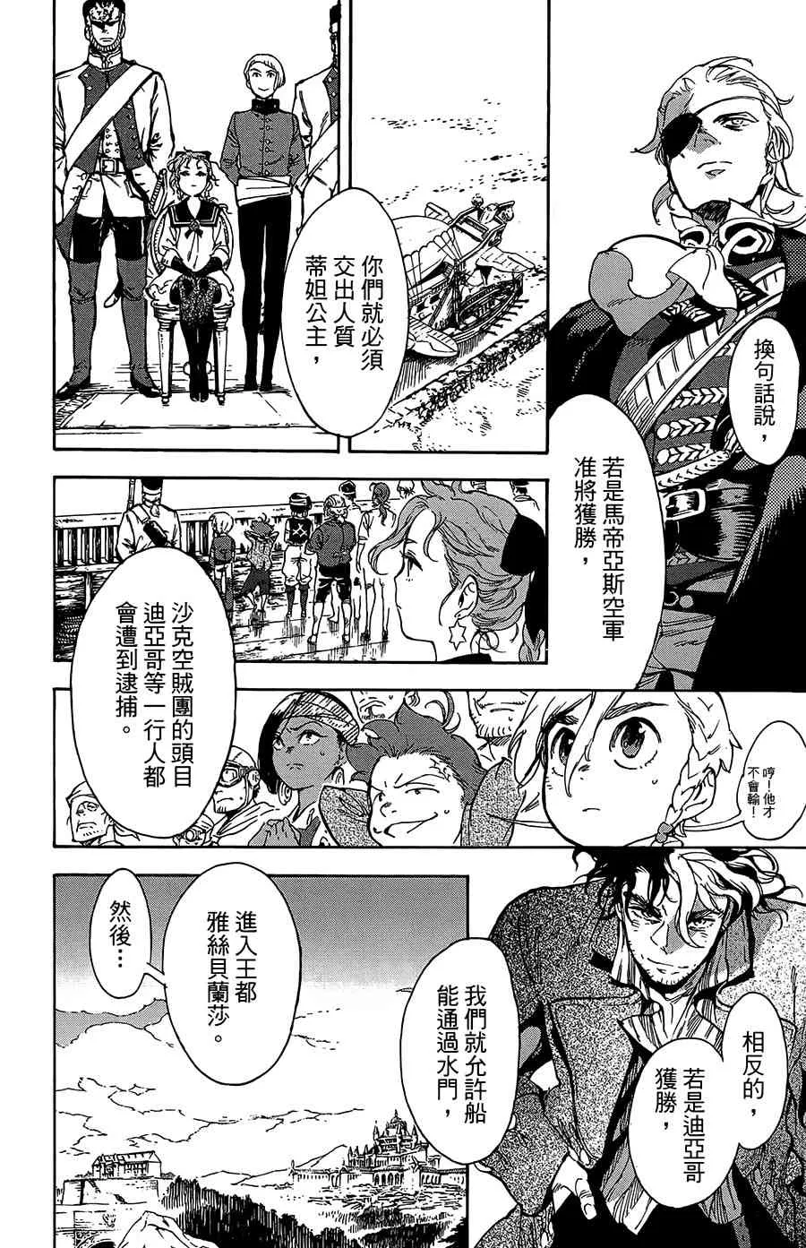 29话 第16页