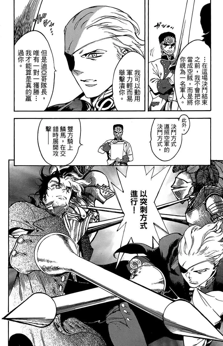 29话 第18页