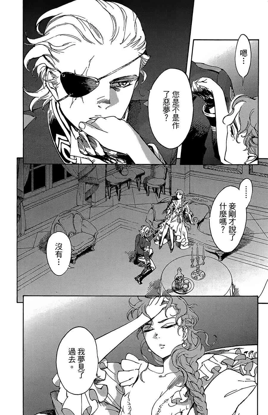28话 第4页
