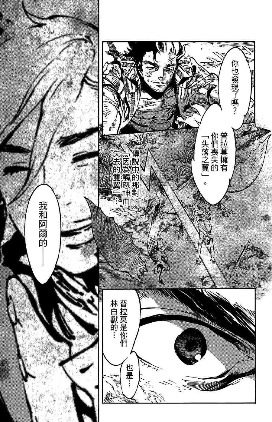 26话 第5页