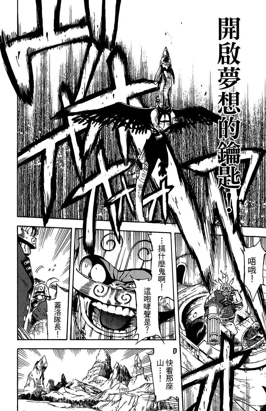 26话 第6页