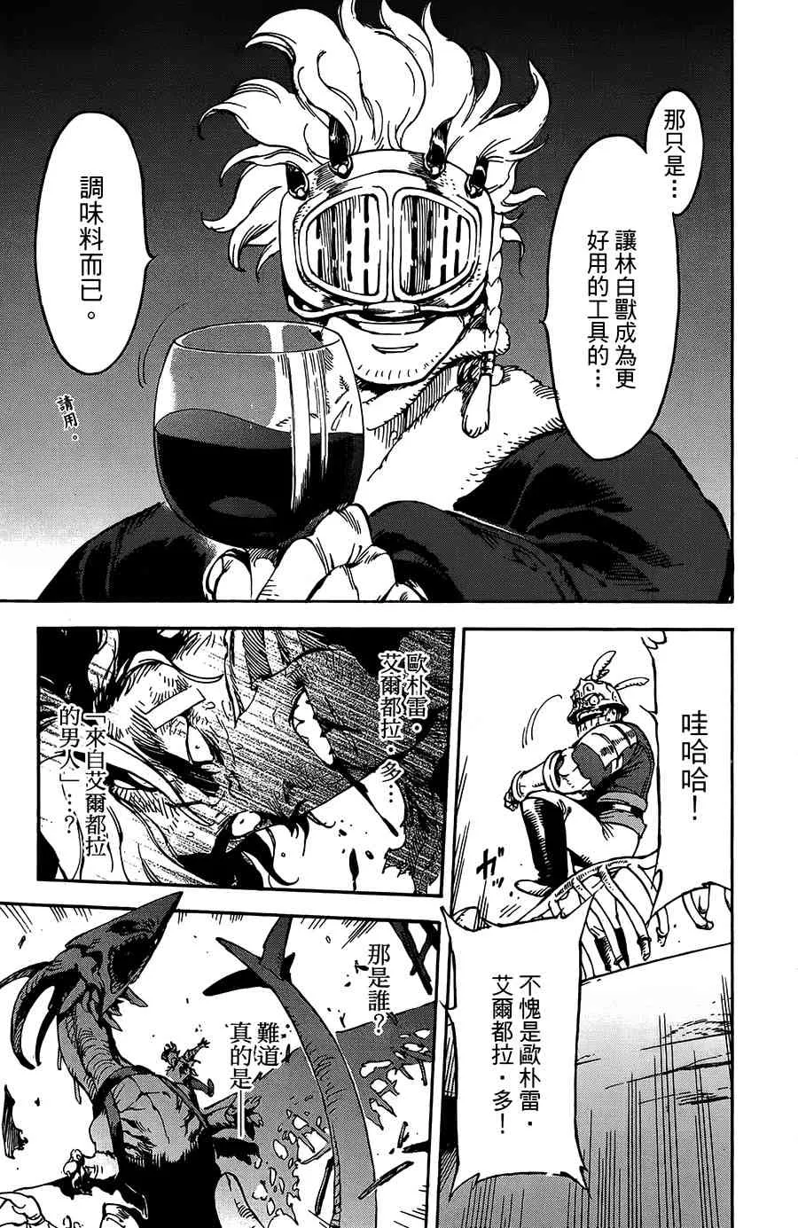 26话 第19页