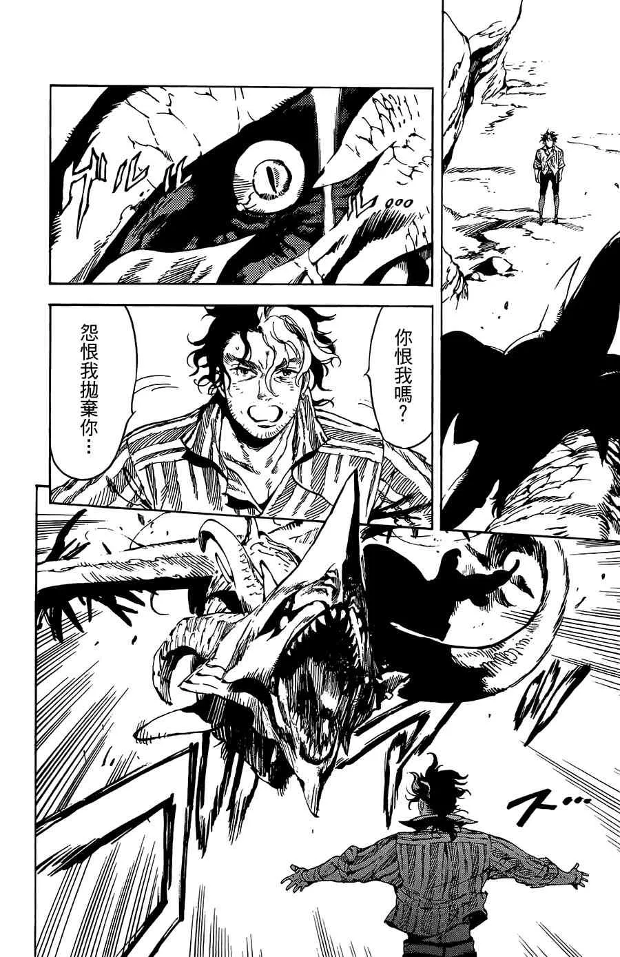 24话 第23页