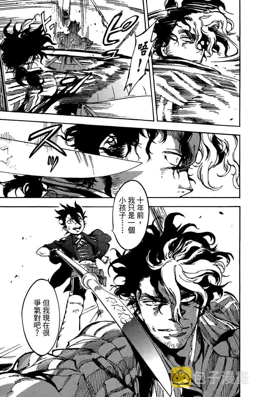 22话 第7页